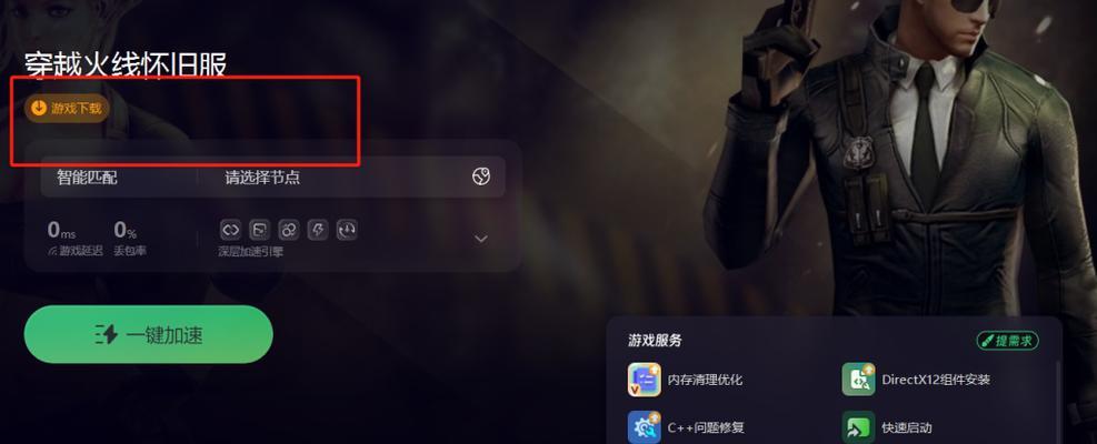 cf手动下载步骤是什么？下载后如何安装？