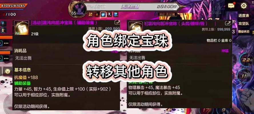 地下城更新后如何绑定角色？绑定角色有什么好处？