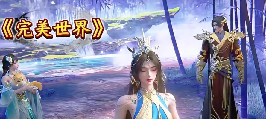 完美世界帝关的外观特征是什么？