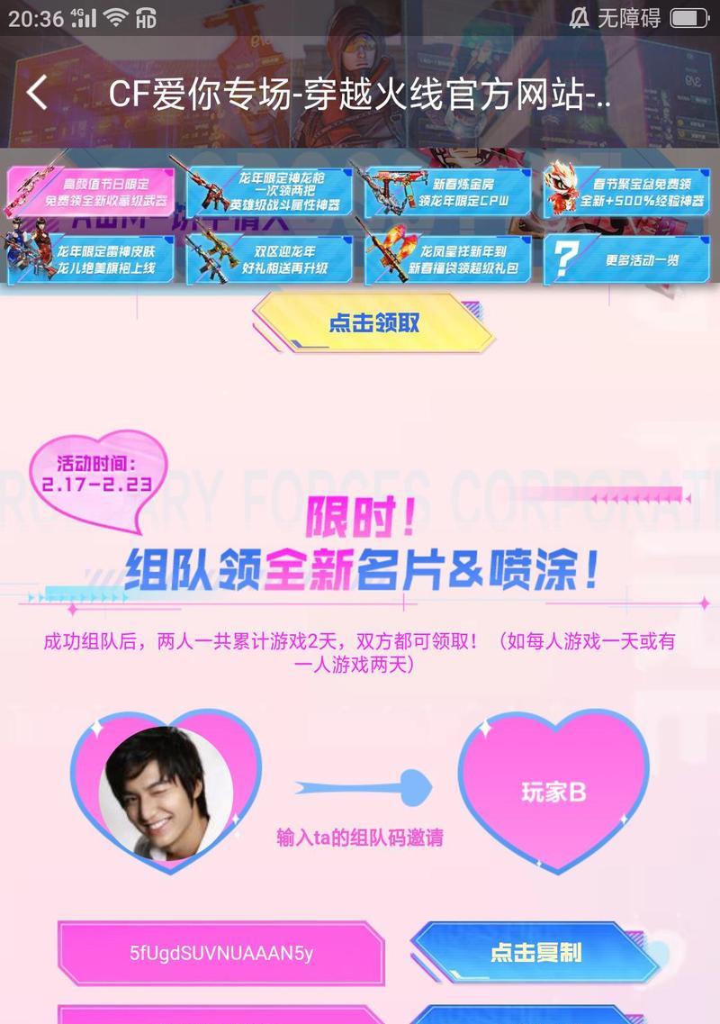 CF如何匹配多人玩家进行聊天？有哪些技巧？
