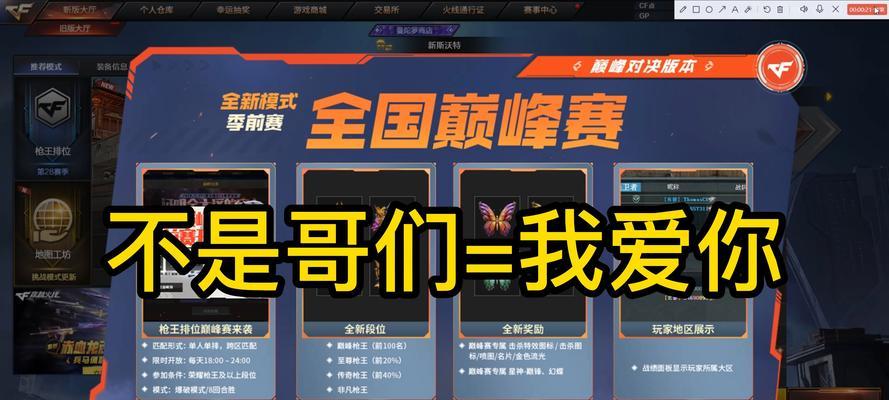 CF如何匹配多人玩家进行聊天？有哪些技巧？