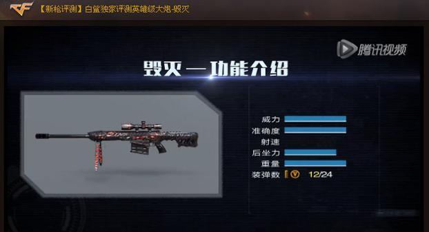 CF游戏中满枪的标准是什么？