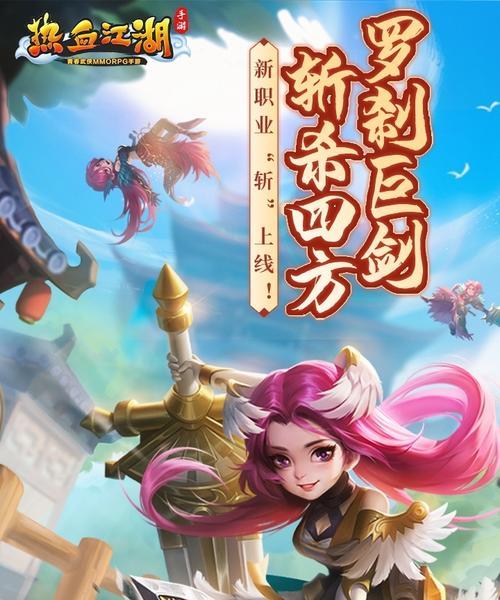 热血江湖拳师版本为何下架？未来会回归吗？