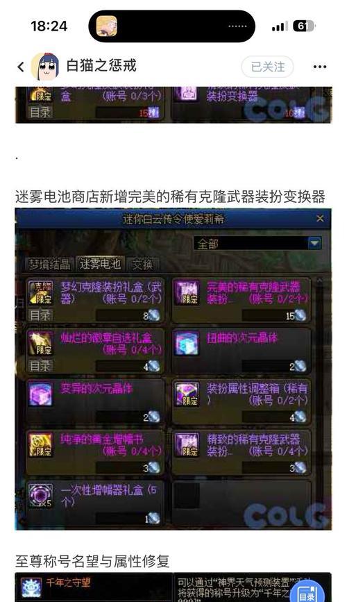 迷雾核在地下城与勇士中可兑换物品？