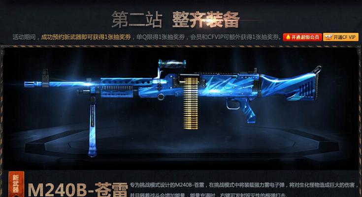 cf妙才狙击枪抽奖价格是多少？如何提高中奖率？