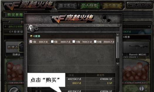 cf妙才狙击枪抽奖价格是多少？如何提高中奖率？