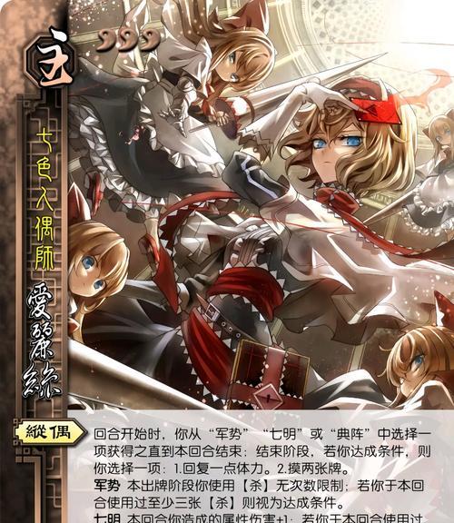 三国杀农民将幻想技能的作用？