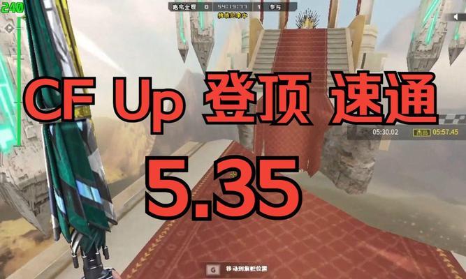 CF登顶挑战游戏如何开始？