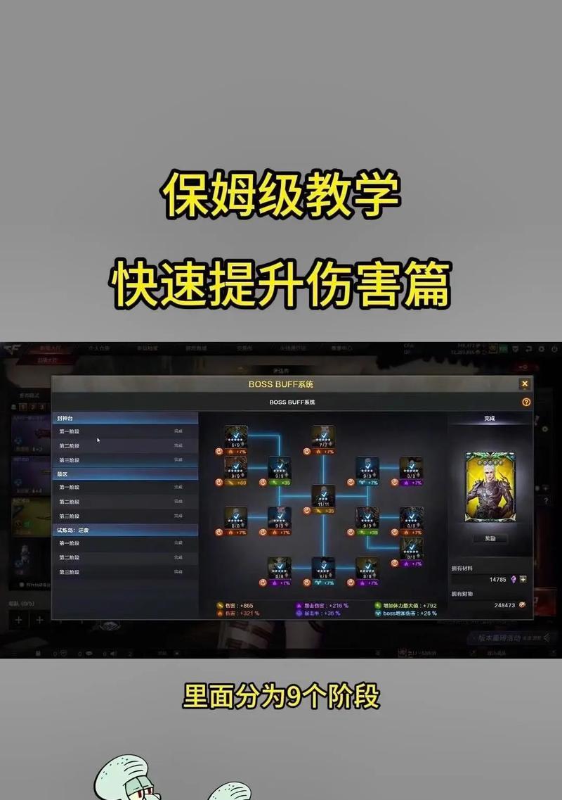 CF登顶挑战游戏如何开始？