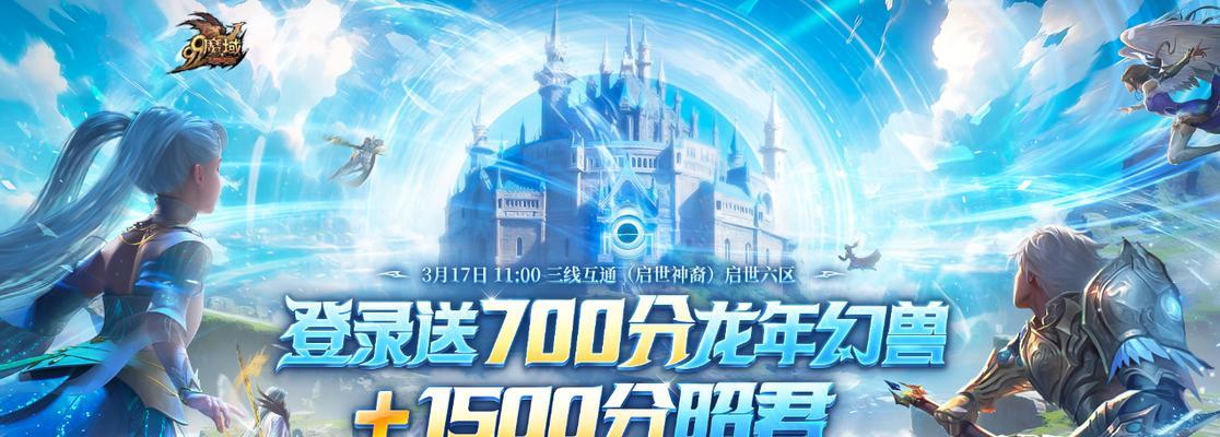 魔域启世区预计何时开放？开放后有哪些新内容或活动？