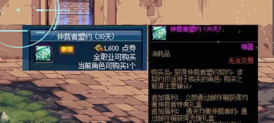 地下城最近入场券使用方法是什么？