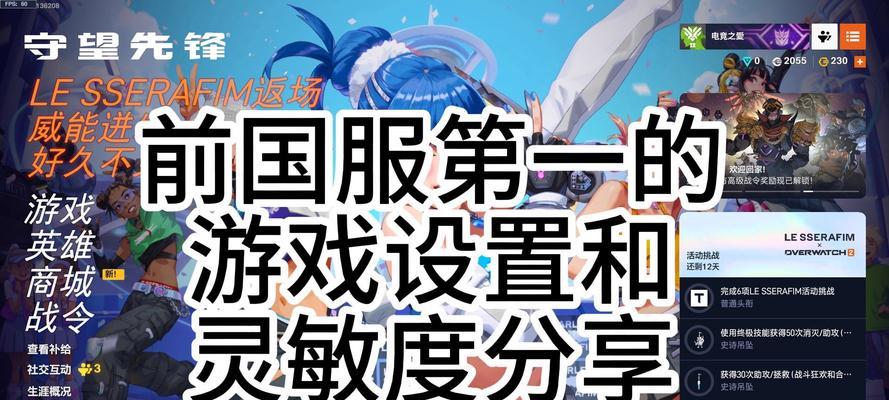 守望先锋匹配国人玩家的技巧？如何设置？