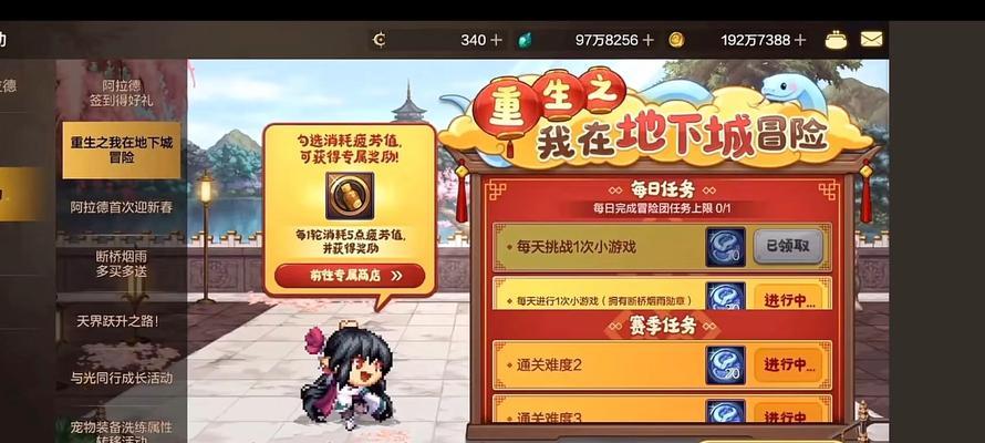 重生地下城任务快速完成方法是什么？