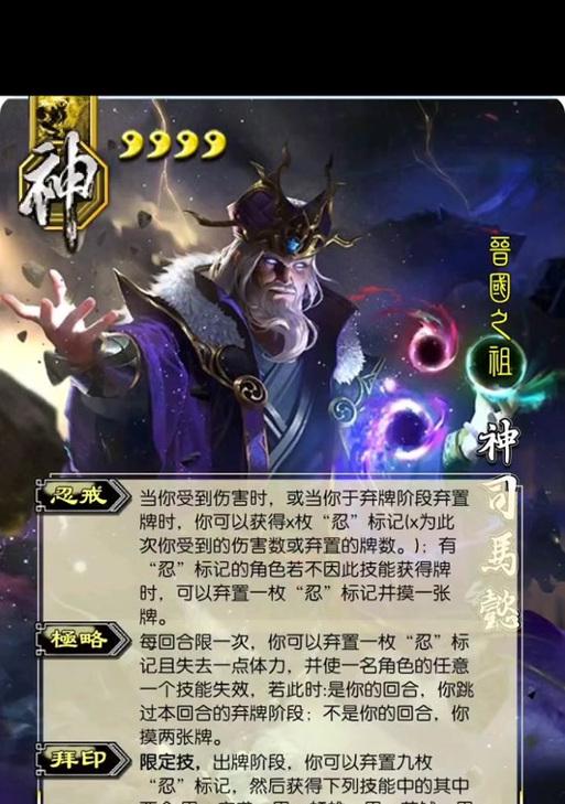 哪个角色能克制神司马懿？三国杀中如何对抗神司马懿？