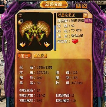 魔域异能者幻兽属性搭配技巧是什么？如何选择合适的幻兽属性？
