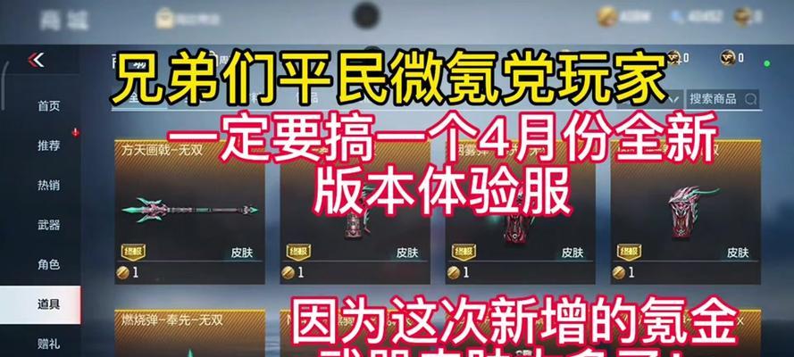 cf体验服v的获取途径有哪些？