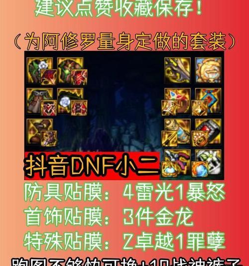 地下城神界天域副本打法是什么？需要注意哪些事项？