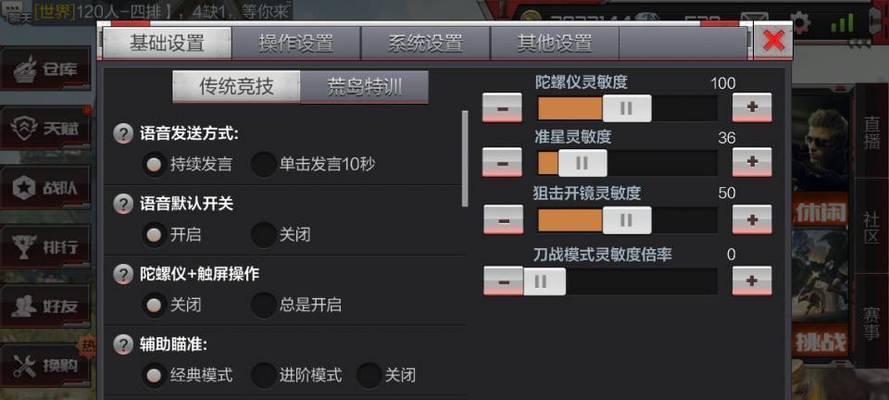 CF游戏中系统设置的方法是什么？