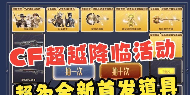 荒漠琉璃cf角色抽奖成本是多少？抽奖获得角色的概率如何？