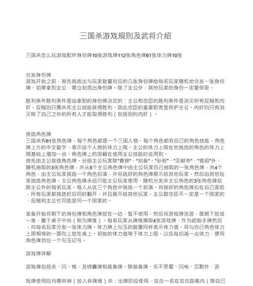 三国杀判定阶段如何正确判断？有哪些规则？
