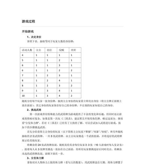 三国杀判定阶段如何正确判断？有哪些规则？