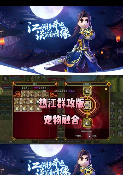 热血江湖手游宠物购买方法是什么？如何选择合适的宠物？