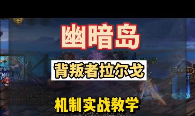 dnf幽暗岛的战斗机制是怎样的？有哪些要点？