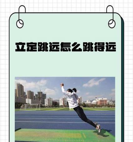 cf如何跳得最远？跳远技巧有哪些？