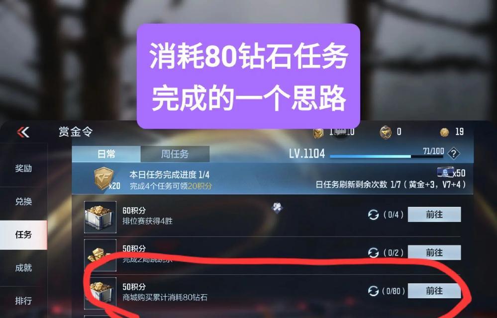 cf完成任务可以获得多少钻石？任务有哪些？
