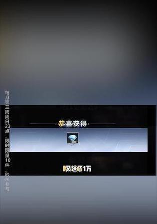cf完成任务可以获得多少钻石？任务有哪些？