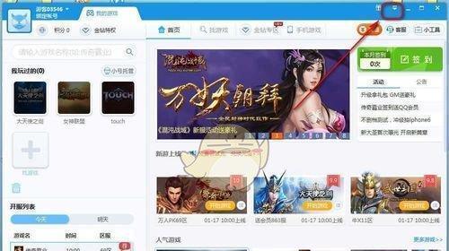 如何使用迅雷下载CF游戏？步骤是怎样的？