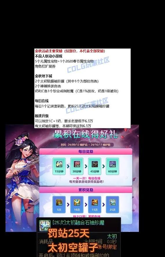 地下城道具消耗查看方法？如何管理资源？