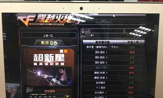 CF准星点影响视线怎么办？去除方法是什么？