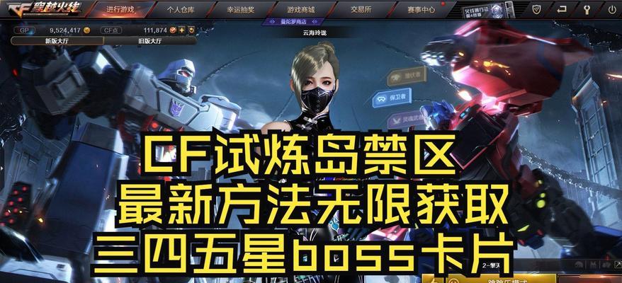 cf单人试练模式的难度如何？如何应对？