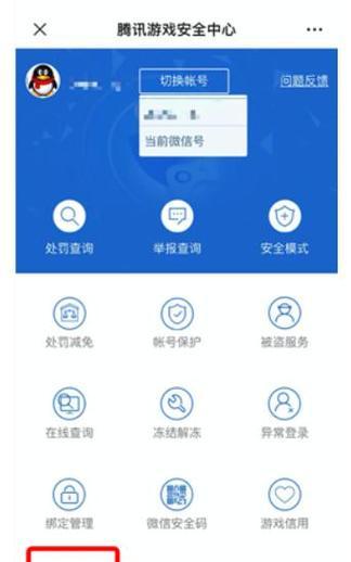 腾讯CF安全模式解除步骤是什么？解除后有什么好处？