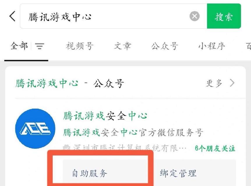 腾讯CF安全模式解除步骤是什么？解除后有什么好处？