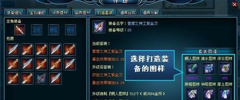 星际战甲精锻九获取方法是什么？
