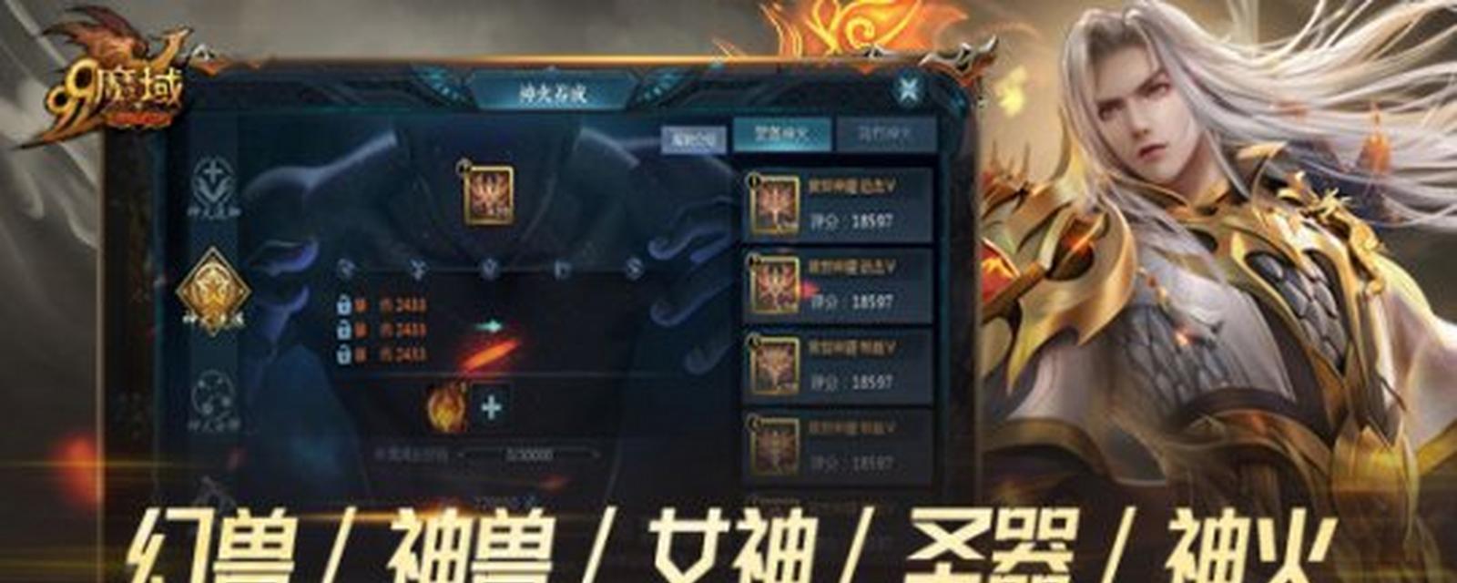 魔域改版后神兽材料获取方法有哪些？效率最高的方式是什么？