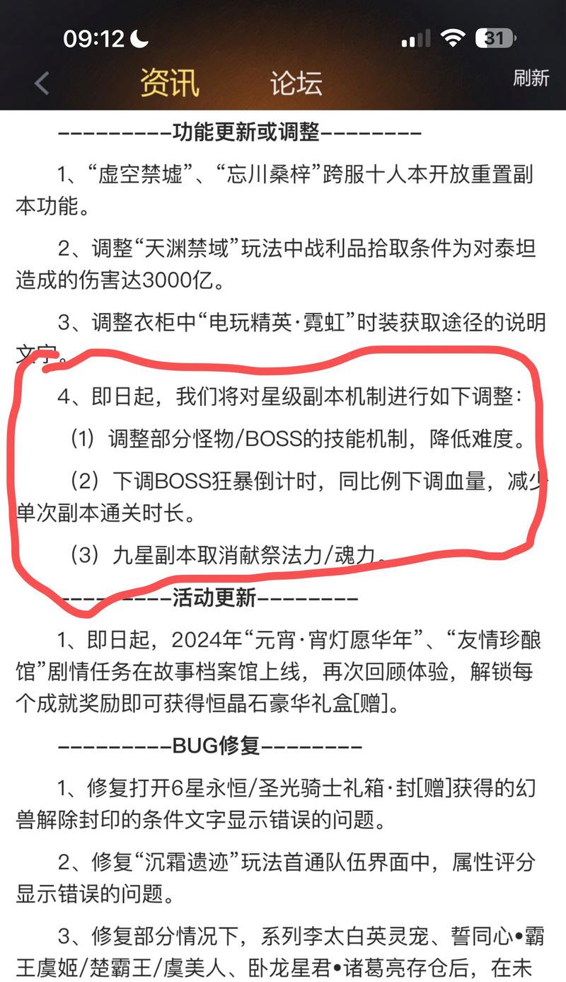 魔域授权链子号有什么风险？风险评估和防范措施是什么？