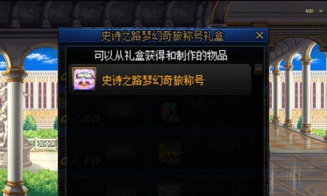 如何获取稀有的dnf称号？