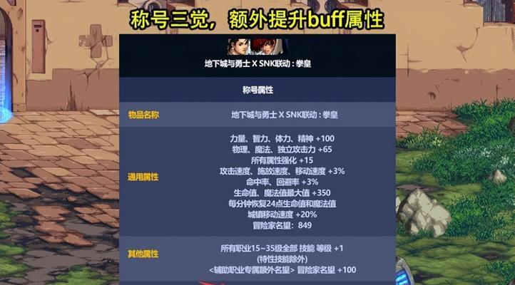 如何获取稀有的dnf称号？