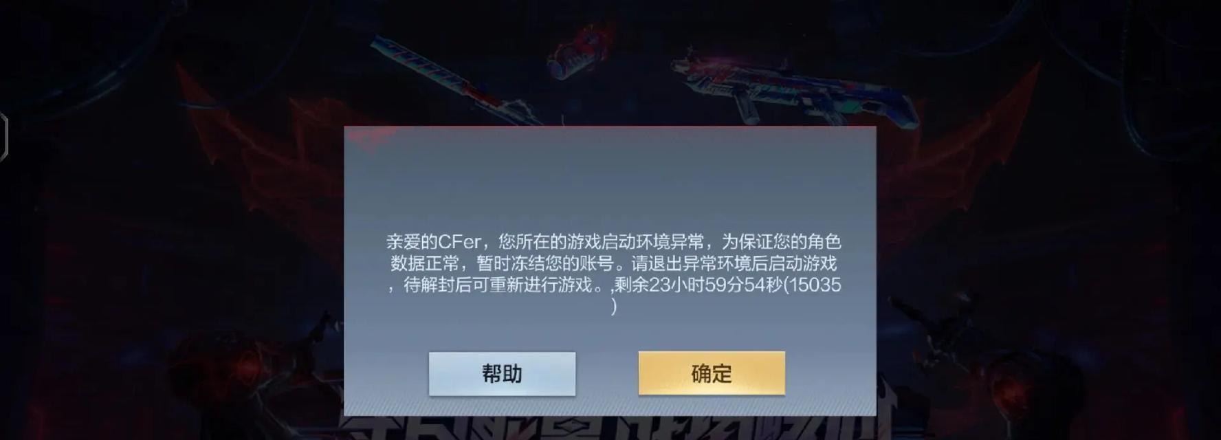 cf封号补偿的标准是什么？