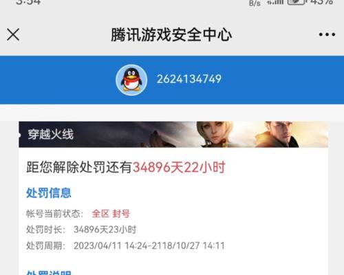 cf封号补偿的标准是什么？