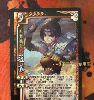 三国杀赵小襄一血的原因是什么？赵小襄的技能如何影响血量？