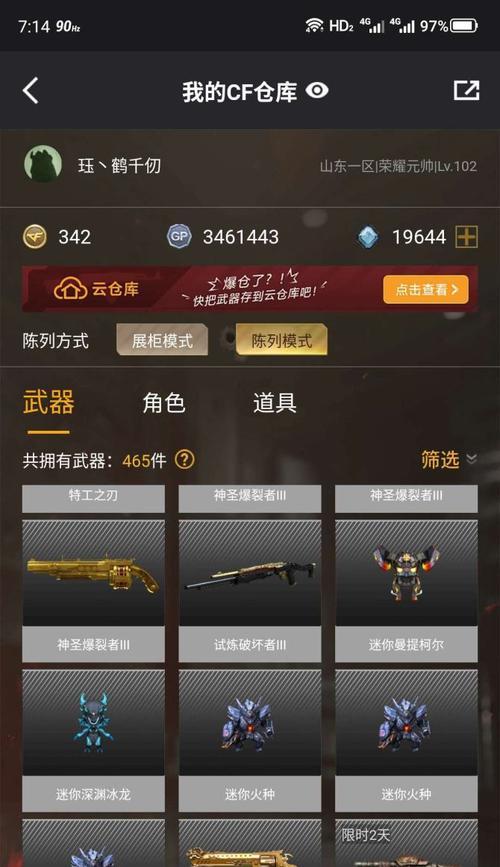 修罗枪在cf中需要装备几把才能使用？
