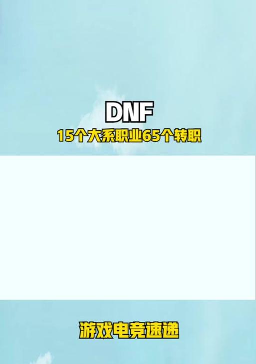 地下城转职错误如何更正？有哪些步骤？