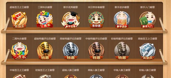 资料徽章如何隐藏？隐藏后如何恢复？
