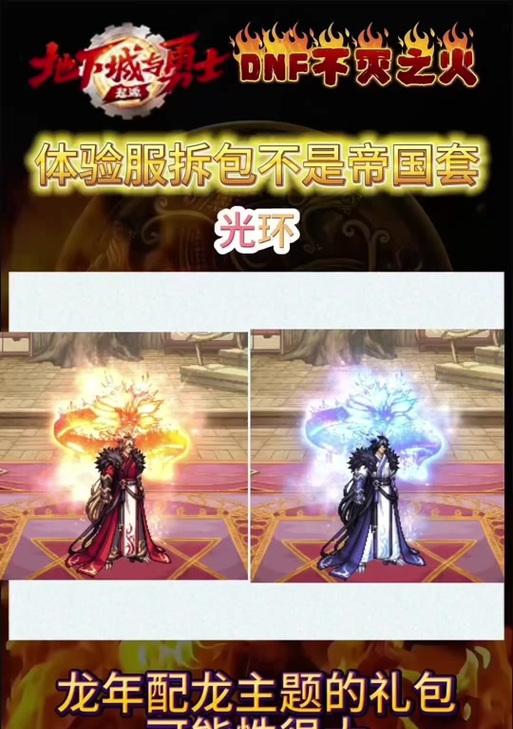 国庆勋章在地下城与勇士中如何获得？