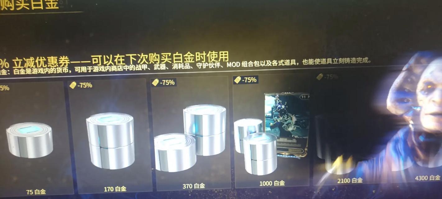 星际战甲50白金怎么获得？点券怎么获得？