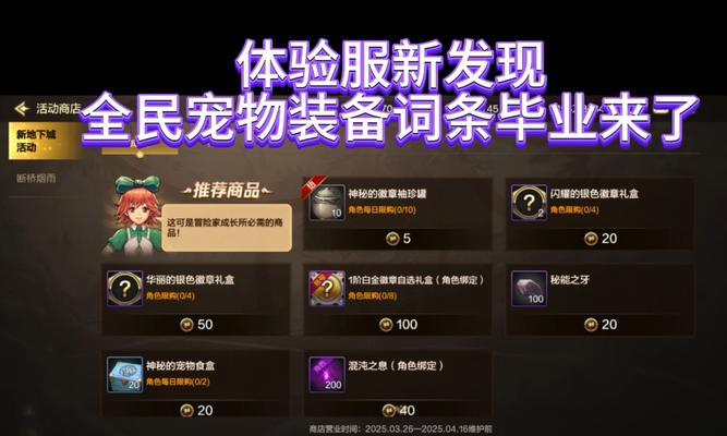 地下城中如何高价卖给商店？技巧和注意事项有哪些？